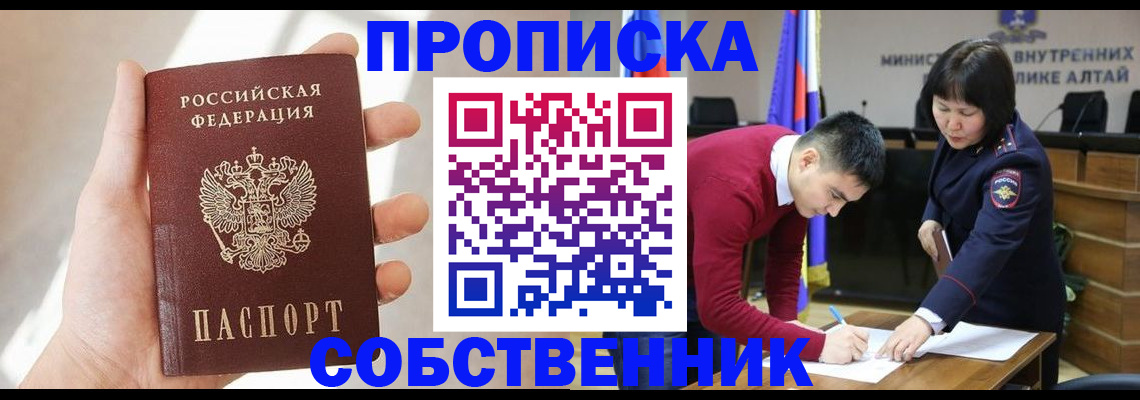 найти адрес прописки в Сочи