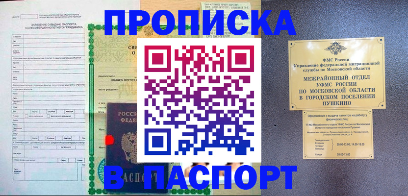 миграционный учет в Сочи