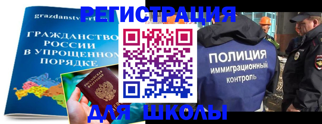 временная регистрация в квартире в Сочи
