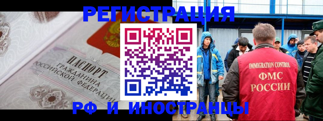 временная регистрация собственник в Сочи